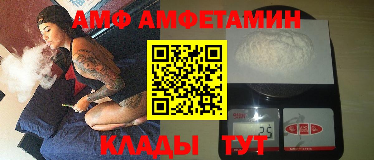 АМФ VHQ Кумертау