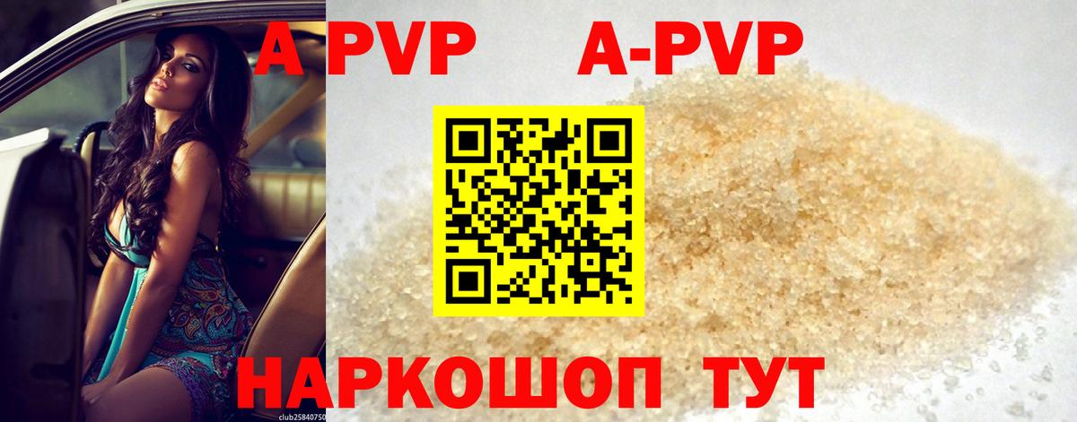 Alpha-PVP VHQ  Вход с VPN  А ПВП мука  Кумертау  Alfa_PVP крисы CK 