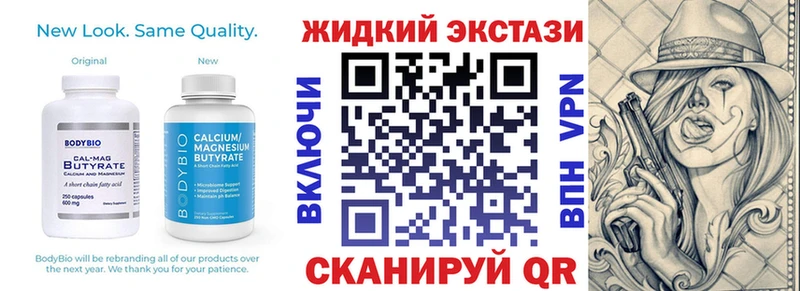 Бутират буратино  blacksprut ТОР  Кумертау 