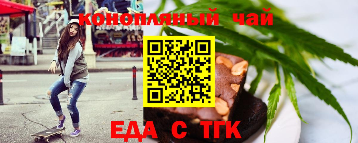 Кумертау  Еда ТГК конопля  Вход с VPN 