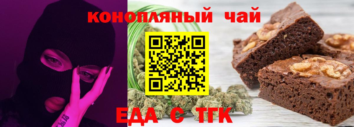 Canna-Cookies конопля  Кумертау 