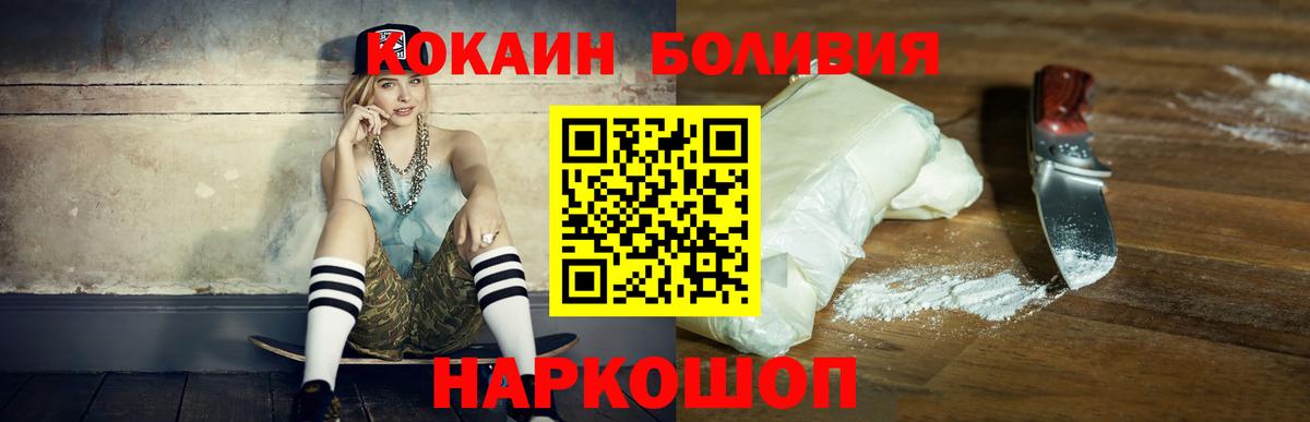 Кокаин  Кумертау  COCAIN Боливия  КОКАИН Columbia 