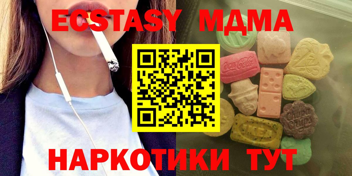 ЭКСТАЗИ XTC Кумертау