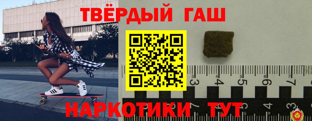 ГАШИШ гашик  Гашиш Cannabis  Кумертау  Гашиш  Вход с VPN 