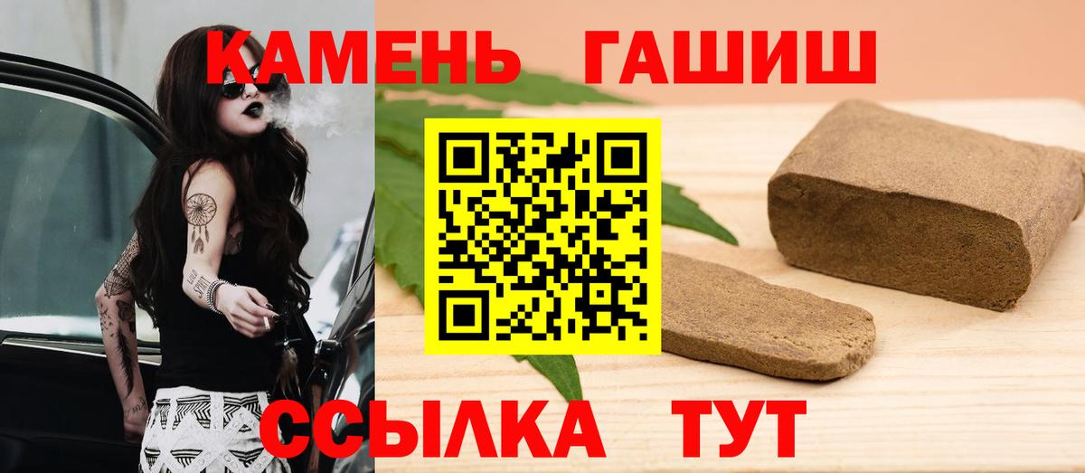 ГАШ индика сатива  Гашиш  Кумертау 