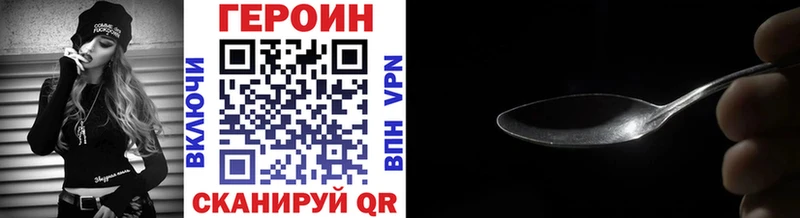 ГЕРОИН хмурый  Кумертау 
