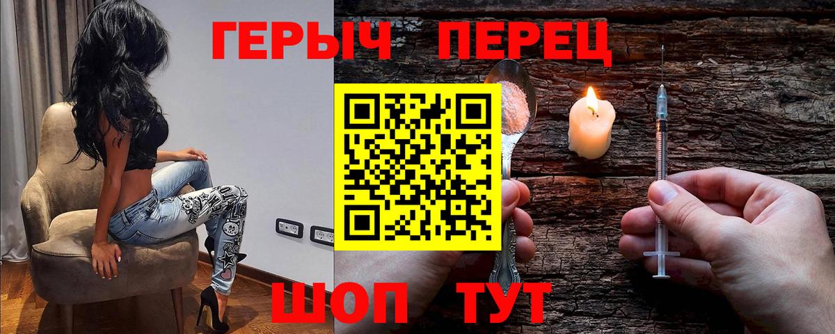 ГЕРОИН Heroin Кумертау