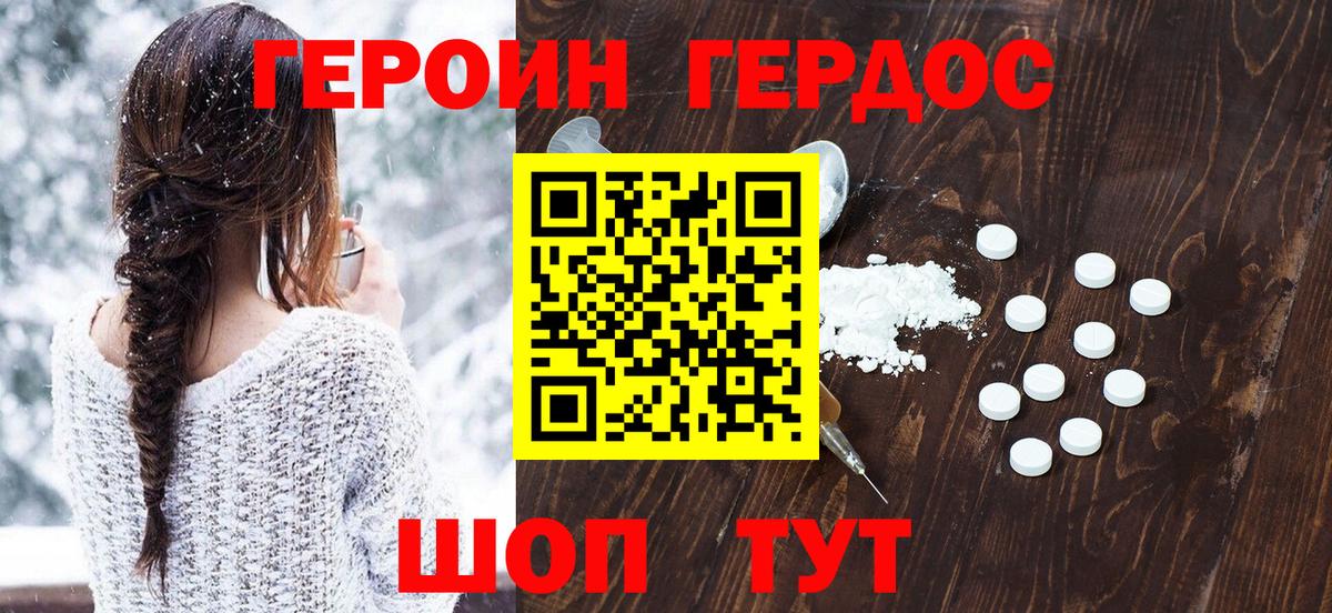 Героин афганец  Кумертау 