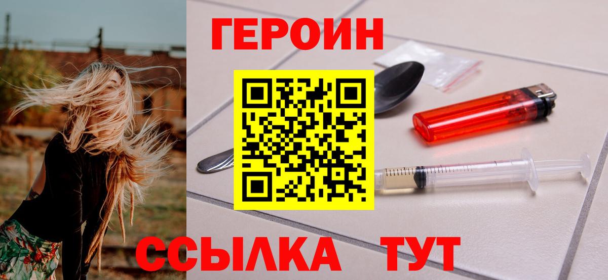 ГЕРОИН герыч Кумертау
