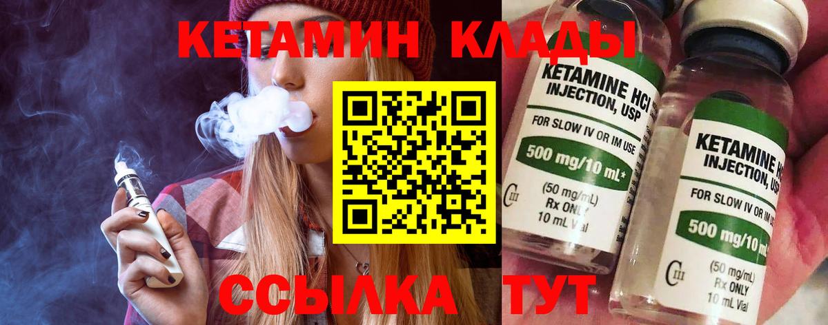 КЕТАМИН ketamine  Кетамин VHQ  Вход с VPN  Кумертау 