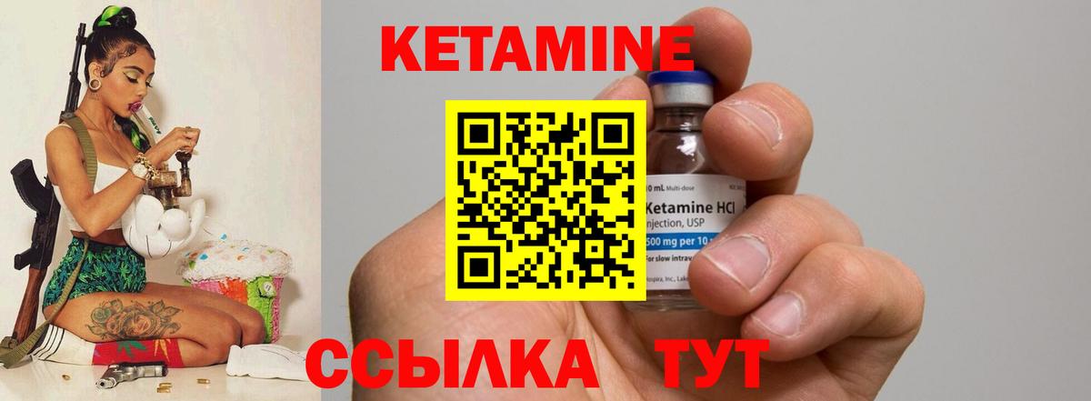 Кетамин ketamine  Кумертау 