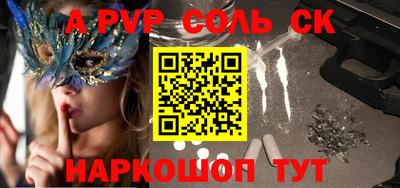 прущие крисы Абакан