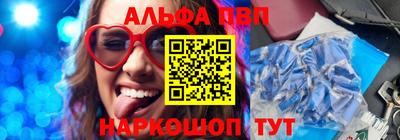 ALPHA PVP Абакан