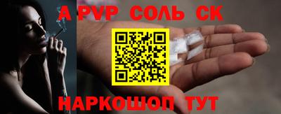 ALPHA PVP Абакан