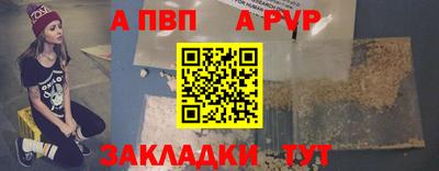 ALPHA PVP Абакан