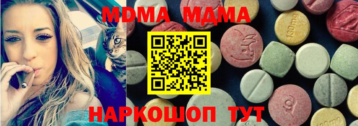 МДМА Molly Кумертау