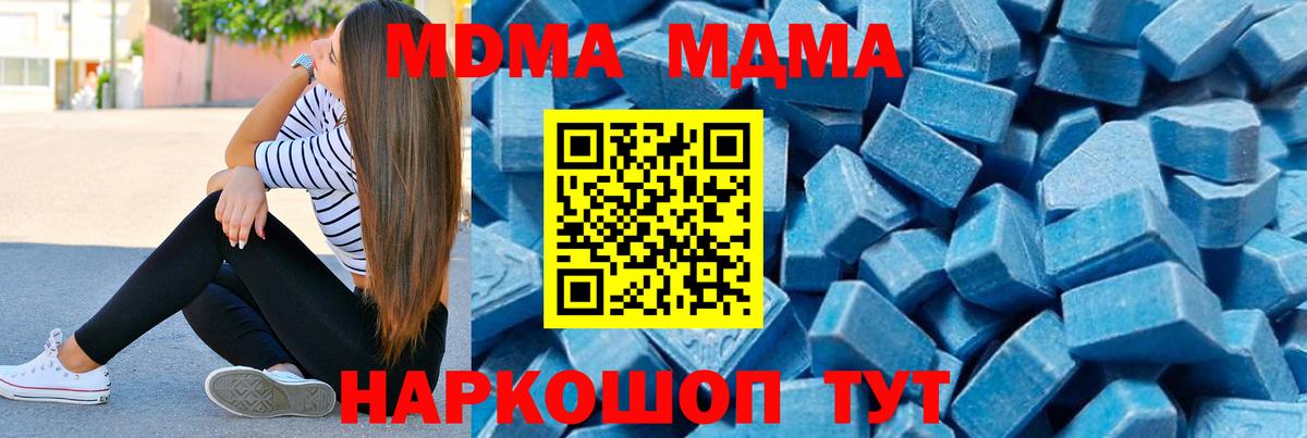 Кумертау  MDMA crystal  Вход с VPN 