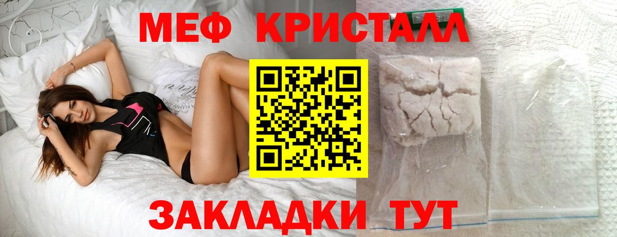 МЯУ-МЯУ  Кумертау  Меф  МЯУ-МЯУ VHQ  Мефедрон мука 