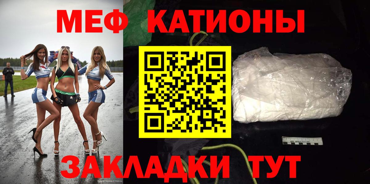 Меф  Кумертау