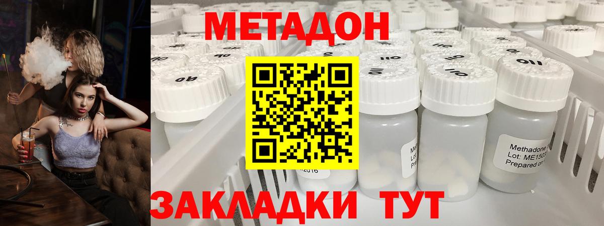 omg ссылки  Вход с VPN  Кумертау  Метадон VHQ 