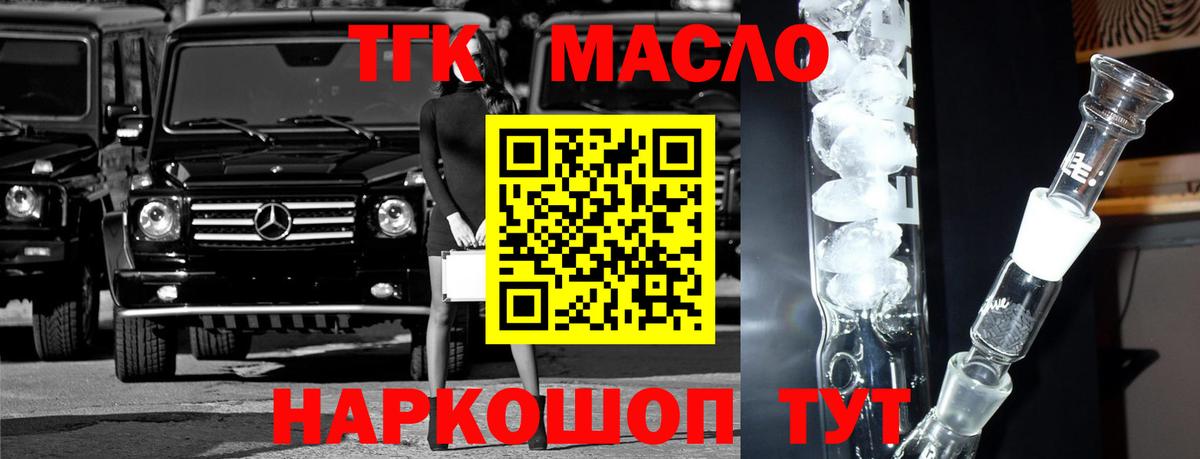 Дистиллят ТГК вейп  наркотики  Кумертау  Вход с VPN 