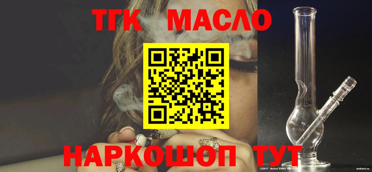 ТГК концентрат Кумертау