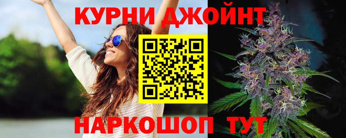 Марихуана планчик Кумертау